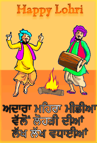 Happy Lohri 2017 wallpapers and images