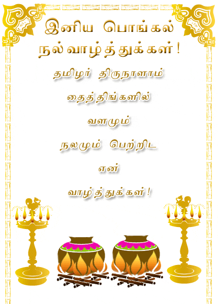 Pongal 2017 wallpapers and images