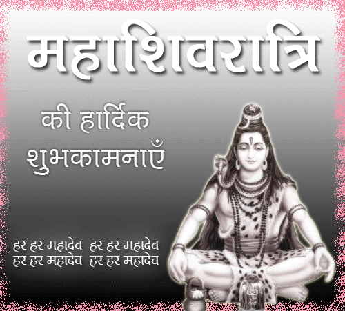 Mahashivaratri 2017 Wallpapers and Facebook images